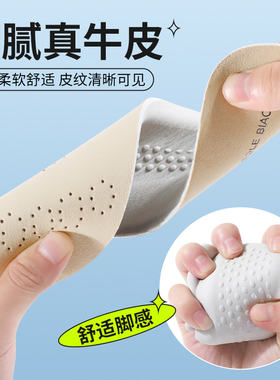 乳胶鞋垫牛皮踩屎感超软防痛