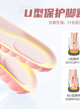 女士专用隐形增高鞋垫舒适增高