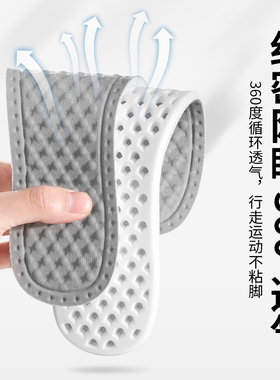 吸汗防臭抗菌鞋垫软底舒适