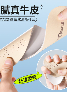 牛皮乳胶鞋垫软底舒适透气
