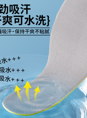 超薄运动鞋垫减震轻薄透气