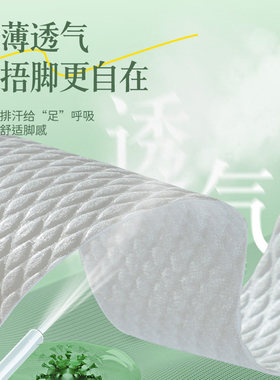 超薄一次性鞋垫吸汗防臭透气防滑