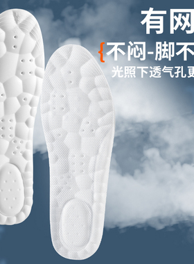 空军一号板鞋专用鞋垫踩屎感