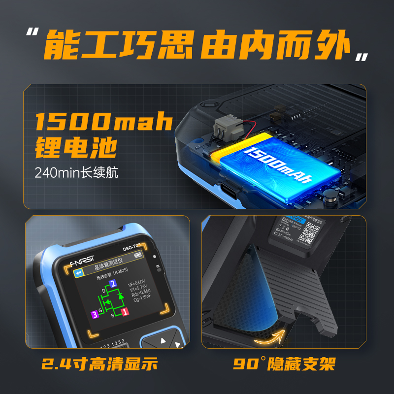 FNIRSI三合一多功能示波器DSO-TC3手持小型晶体管检测信号发生器-图3