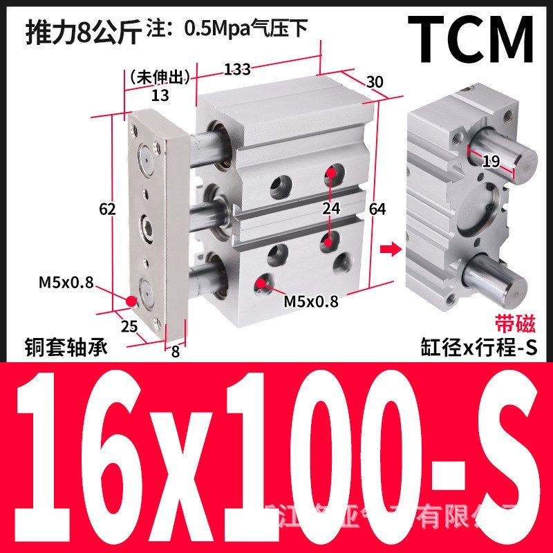 亚德客型三杆三轴带导杆气缸TCM16*20SX30X50SX*75S*80*100 - 图3