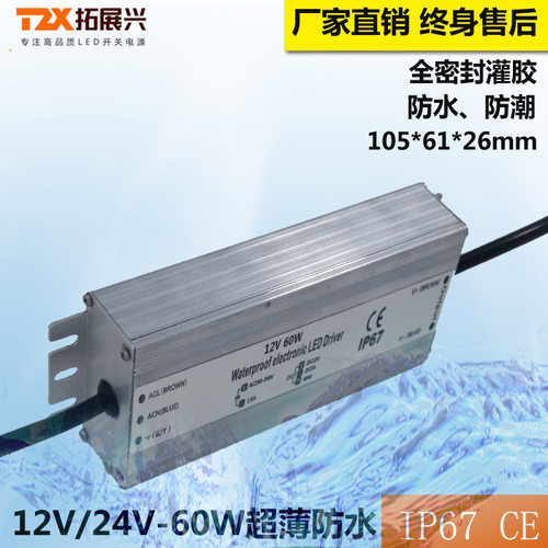 led防水电源12v24v60w恒压ip67开关电源防水 12v防雨电源ce认证 - 图3
