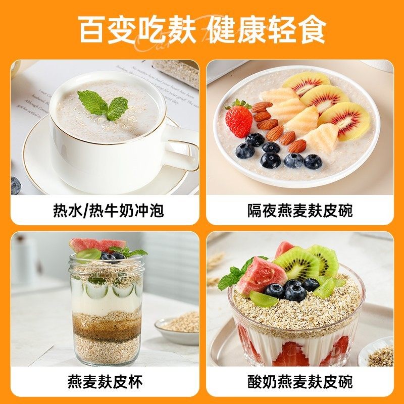 燕麦麸皮高纤燕麦片粉早餐粥健身即食饱腹免煮代餐冲泡速食懒人,淘宝优惠券,粉丝福利购,淘宝优惠卷