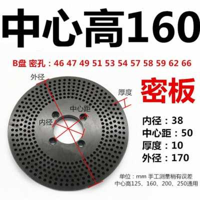 定制厂销分度头配件分度盘分度板m100mm125mm160mm 铁皮塑料 11中 - 图2