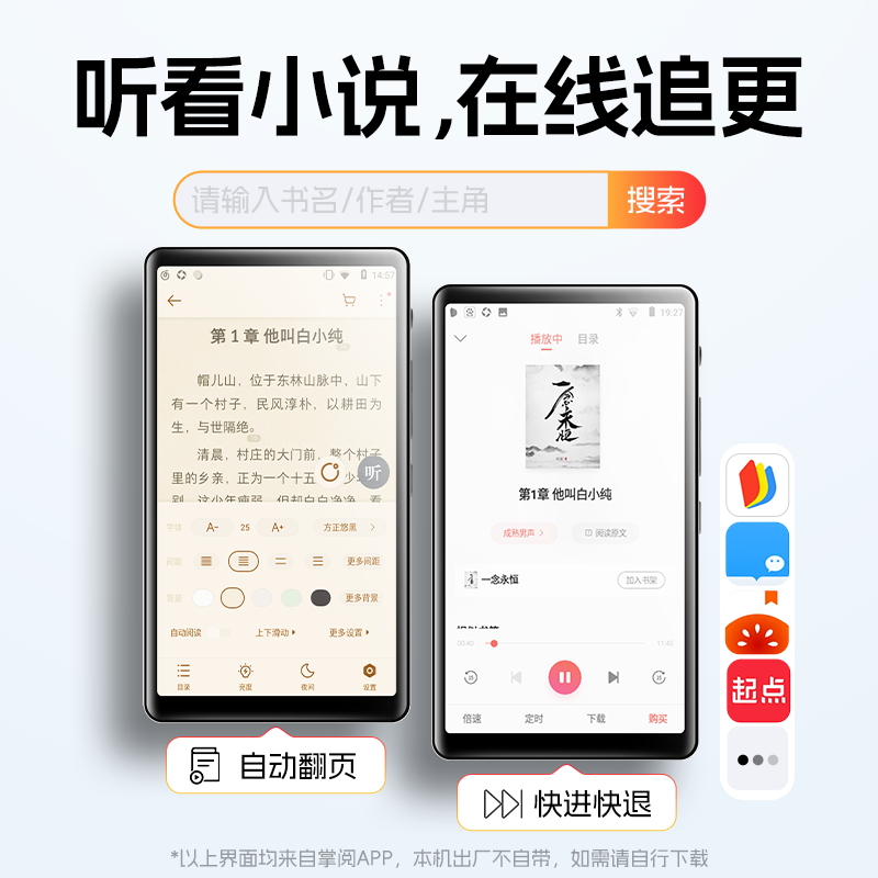 Famue mp4wifi可上网mp5音乐播放器全面屏听歌专用看小说视频p3p7 - 图0