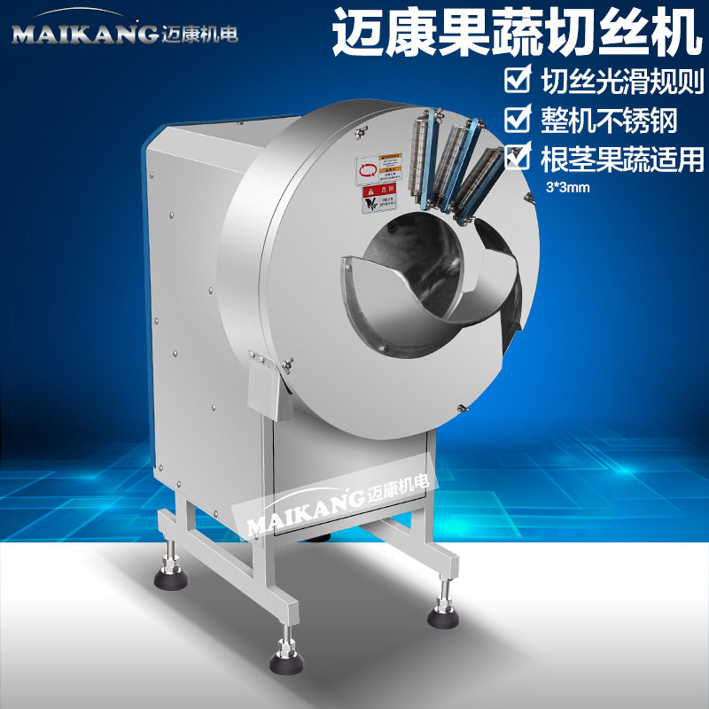 厂家供应红心萝卜切丝机 多功能芥菜头切丝机 全自动露笋切丝设备,淘宝优惠券,粉丝福利购,淘宝优惠卷