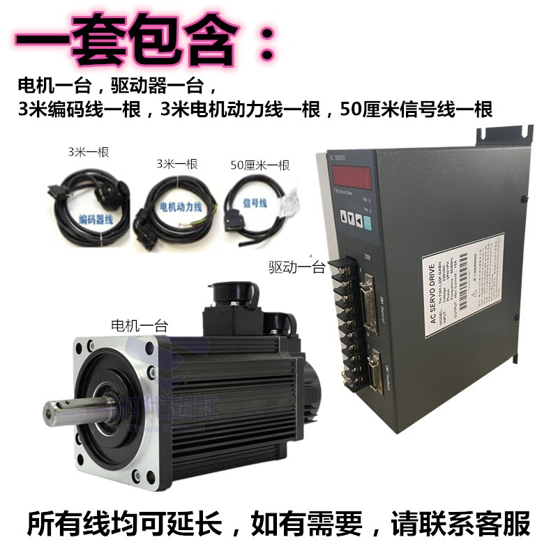 400W750W交流伺服电机驱动器80/130套装控制替代广数98A迈信EP100-图1