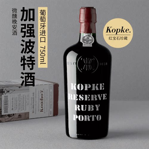 葡萄牙进口KOPKE 科葡客珍藏宝石红波特酒高度葡萄酒微醺甜晚安酒 - 图0