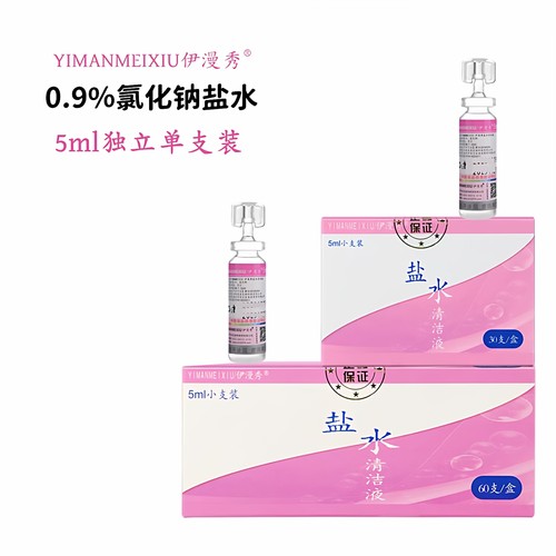 0.9%氯化钠生理性盐水清洁液敷脸湿敷纹绣洗鼻眼生理海盐水清洗液 - 图3