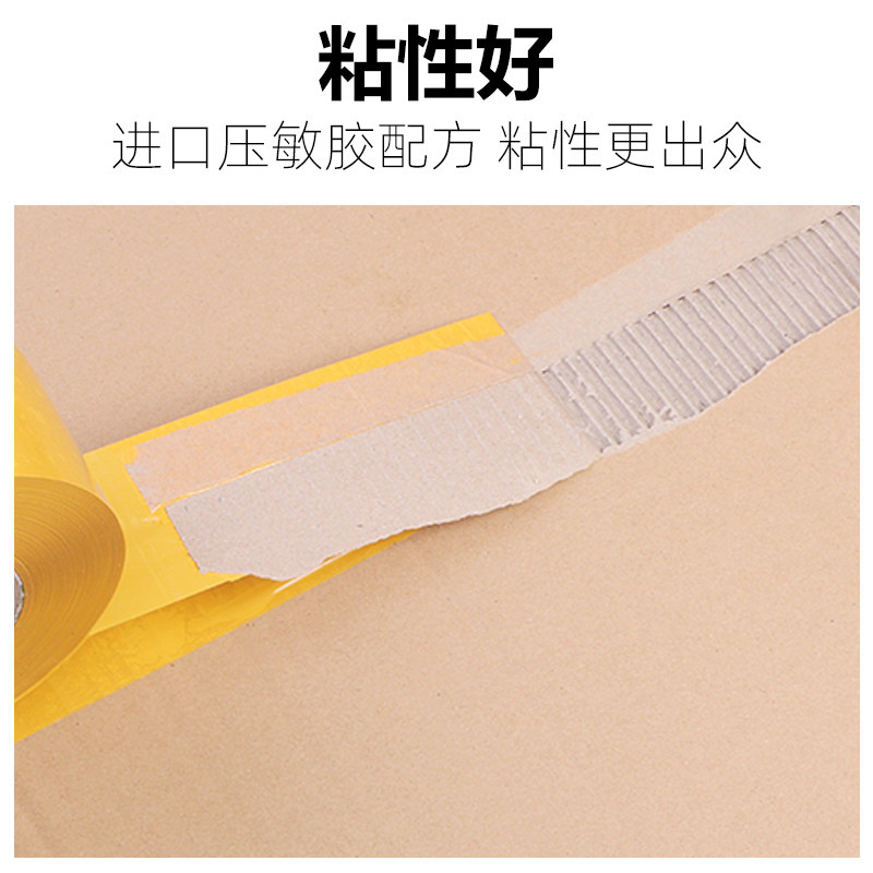 整箱批发透明胶带封箱胶带快递打包胶带高粘加厚透明封箱胶带,淘宝优惠券,粉丝福利购,淘宝优惠卷