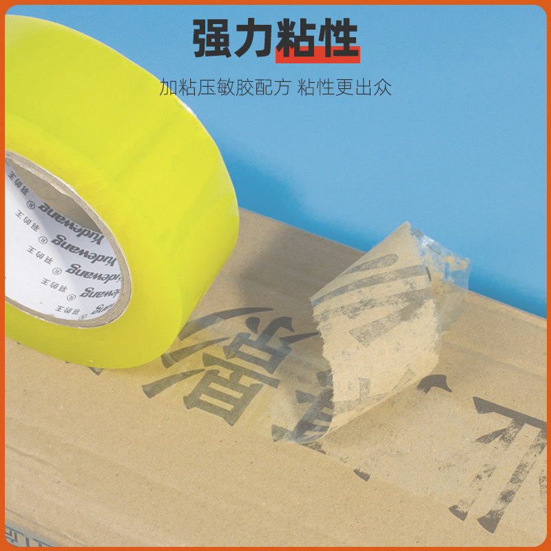 整箱透明黄胶带大卷快递打包封箱胶带封口胶布宽胶带纸胶带批发,淘宝优惠券,粉丝福利购,淘宝优惠卷
