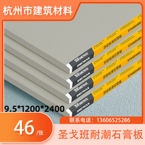 Hangzhou Top standard plasterboard suspended ceiling 9 5mm light steel keel partition wall ceiling villa plasterboard tooling