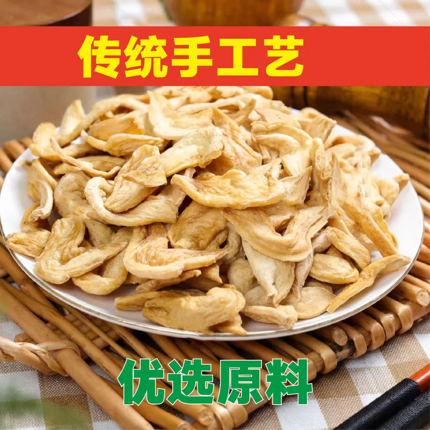 素鸡翅豆制品干货无盐粒蛋白肉农家大豆制品造素肉火锅串串凉拌菜-图0