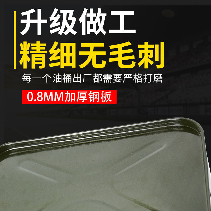 漆先生便携式油桶汽油桶5L10升20升防爆加厚铁皮桶汽车备用油箱汽 - 图2