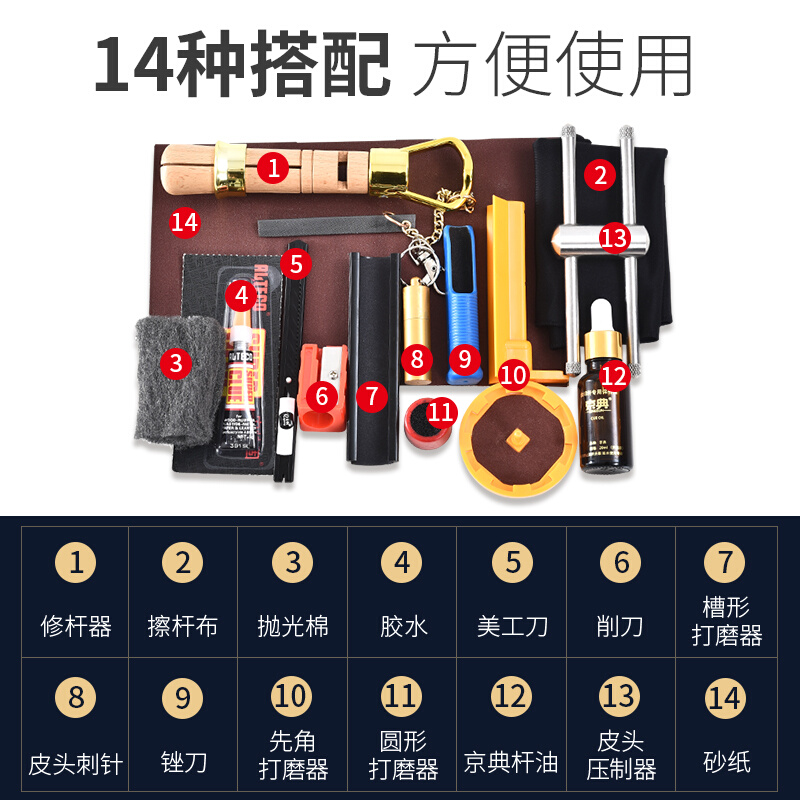 销台球杆保养用品皮头修理工具器球杆换皮头工具多功能组合台球配-图2