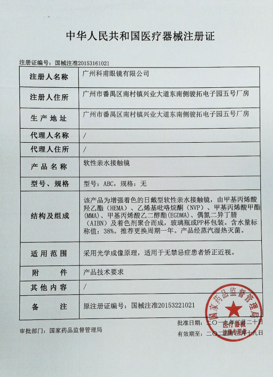 风与曼陀棕色美瞳年抛大小直径近视正品混血自然隐形眼镜官方旗舰 - 图3