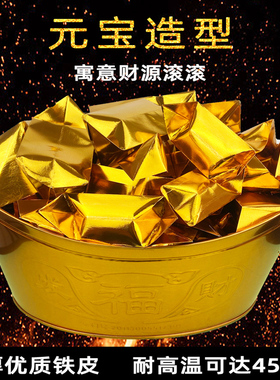 烧宝桶元宝造型加厚铁皮