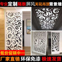Through Flower PVC Living Room Hollowed-out Carved Flower Plate Central European Aisle Suspended Ceiling Florist modern partition Xuanguan Back