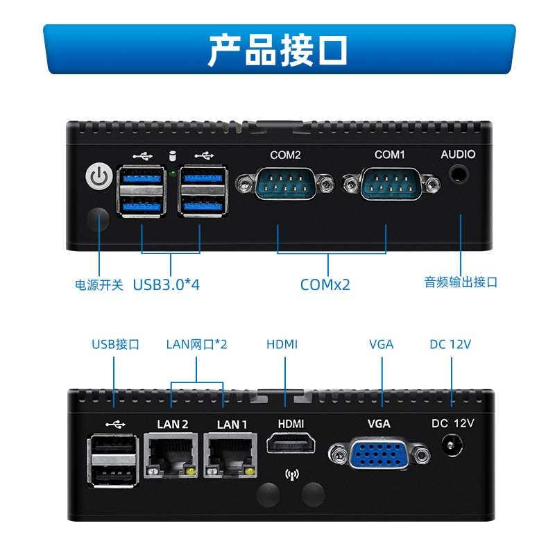 J1900电脑工控机 防尘抗干扰生产线机床电力柜嵌入式迷你工控主机