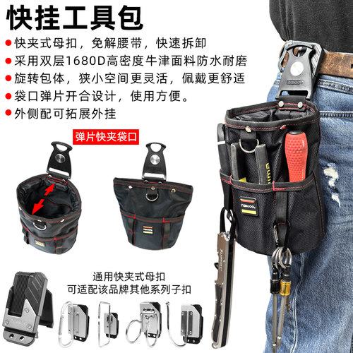 nakioo快挂工具包多功能路亚包电工包配件包训犬包弹弓腰挂工具包 - 图0