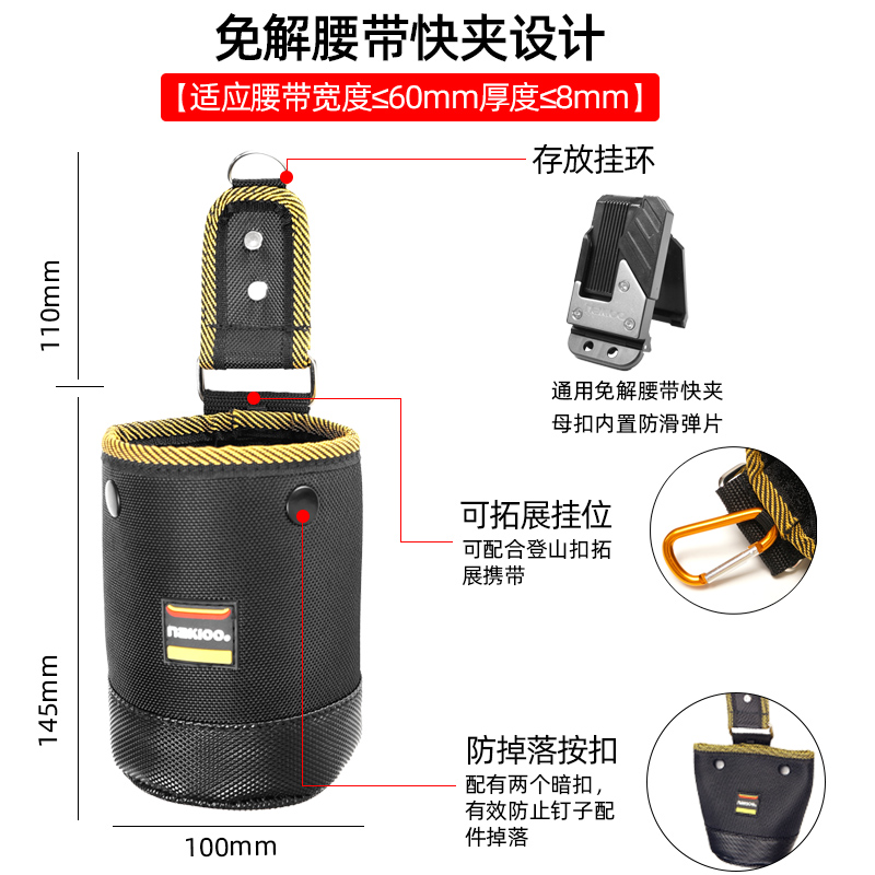 nakioo快挂工具腰包木工钉包多功能电工包螺丝钉子腰兜腰挂包筒包-图1