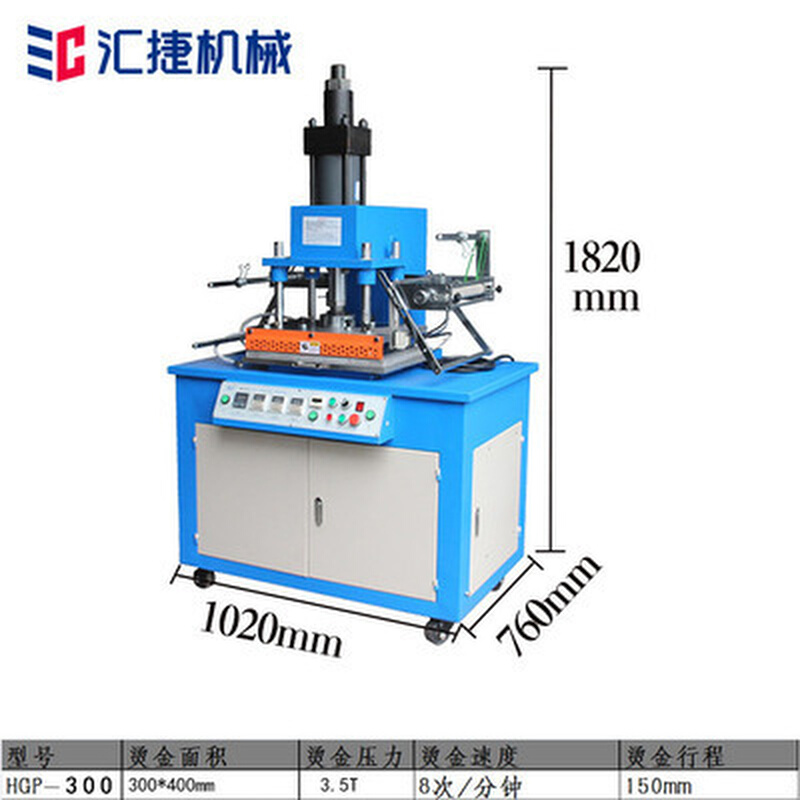 皮革压痕液压烫金机HGP-350皮具压花烫印油压烫金机 - 图0