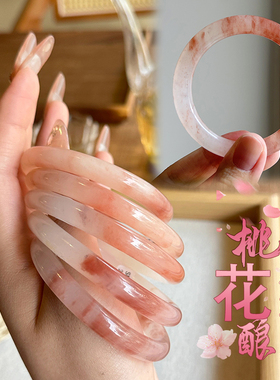 【纯天然无优化】桃花酿粉色手镯