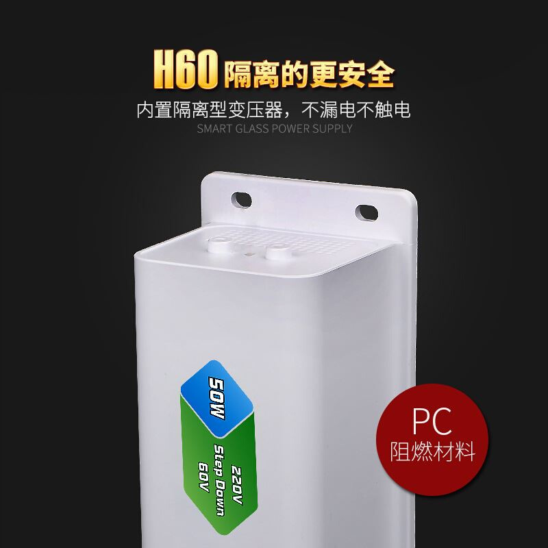 50W圣元EEIO调光玻璃电源变压器48V60V 浴室雾化调光玻璃膜控制器 - 图2