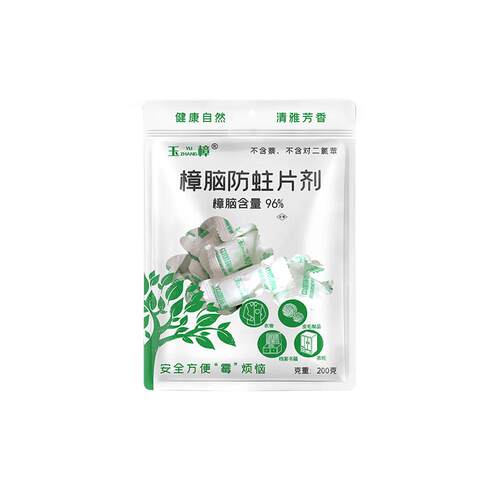 天然纯正樟脑丸衣柜防蛀衣物防霉防虫家用除味驱虫防蟑螂卫生球丸 - 图3