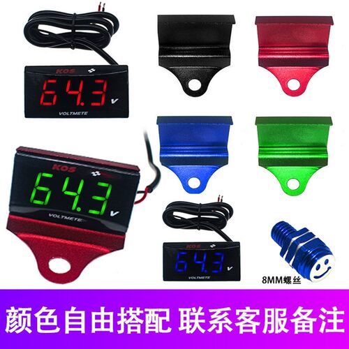 电动车改装电压表防水显示器蓄电电量表头电压表外置通用 - 图0