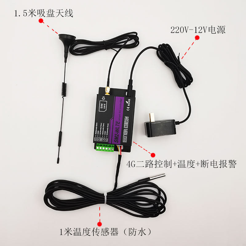 手机远程温度监控自动控制报警推送4G遥控开关云控之家温度控制器,淘宝优惠券,粉丝福利购,淘宝优惠卷