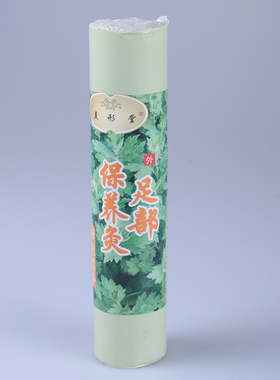 美形堂三年陈艾悬炙条雷火艾灸条纯艾条艾柱肩颈6部熏家用4cm正品