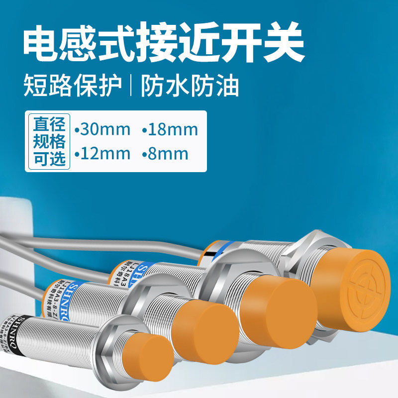 接近开关传感器LJ12A3-15-Z/BX电感式三线常开NPN金属感应开关,淘宝优惠券,粉丝福利购,淘宝优惠卷