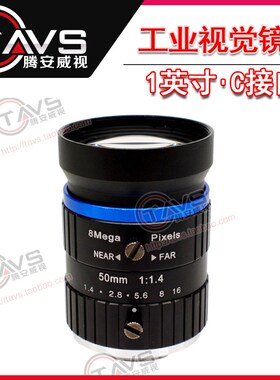 工业镜头1英寸C口1000万像素焦距可选道路监控机器视觉FA定焦镜头