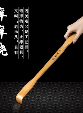 痒痒挠伸缩加长抓背抓痒神器便携老头乐挠痒痒家用痒痒挠四季可用