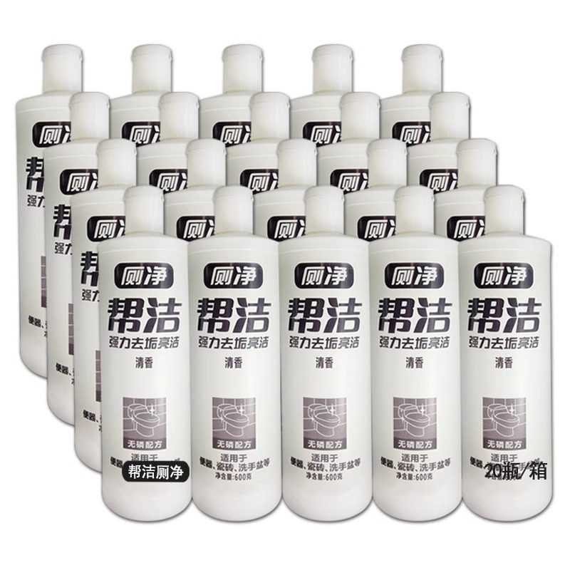 帮洁厕净洁厕灵强力去垢马桶清洁剂洁厕液600g*20瓶一整箱装批发,淘宝优惠券,粉丝福利购,淘宝优惠卷
