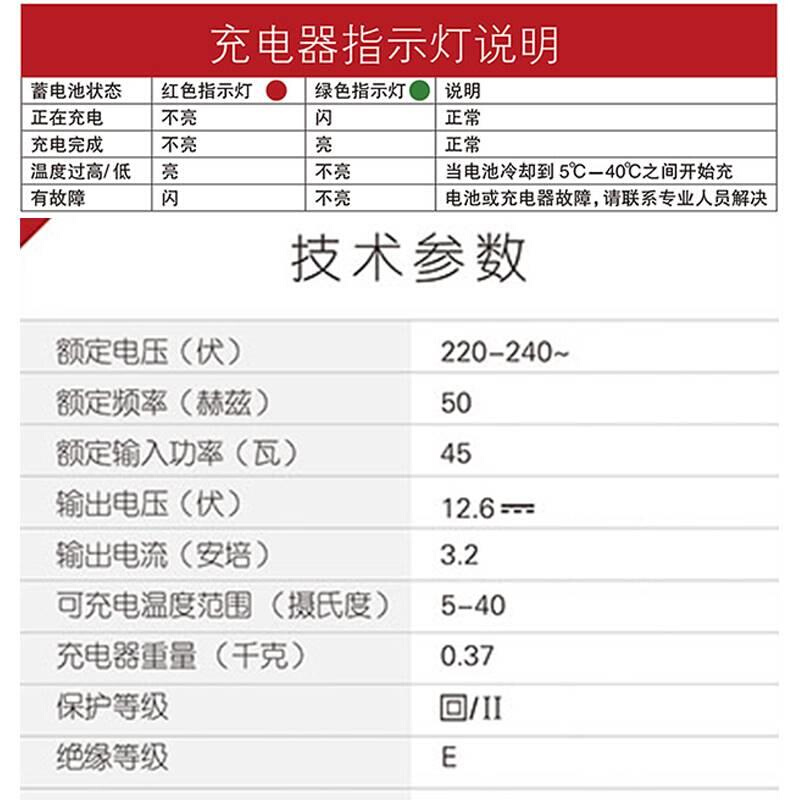 大有12V锂电池/充电器5120/5165/5307/5385适配5208/DD121/5228-图0