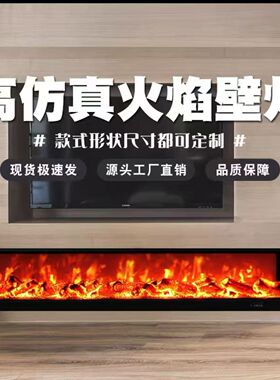 家用欧式嵌入式智能电子壁炉芯仿真火焰取暖器客厅电视柜装饰柜