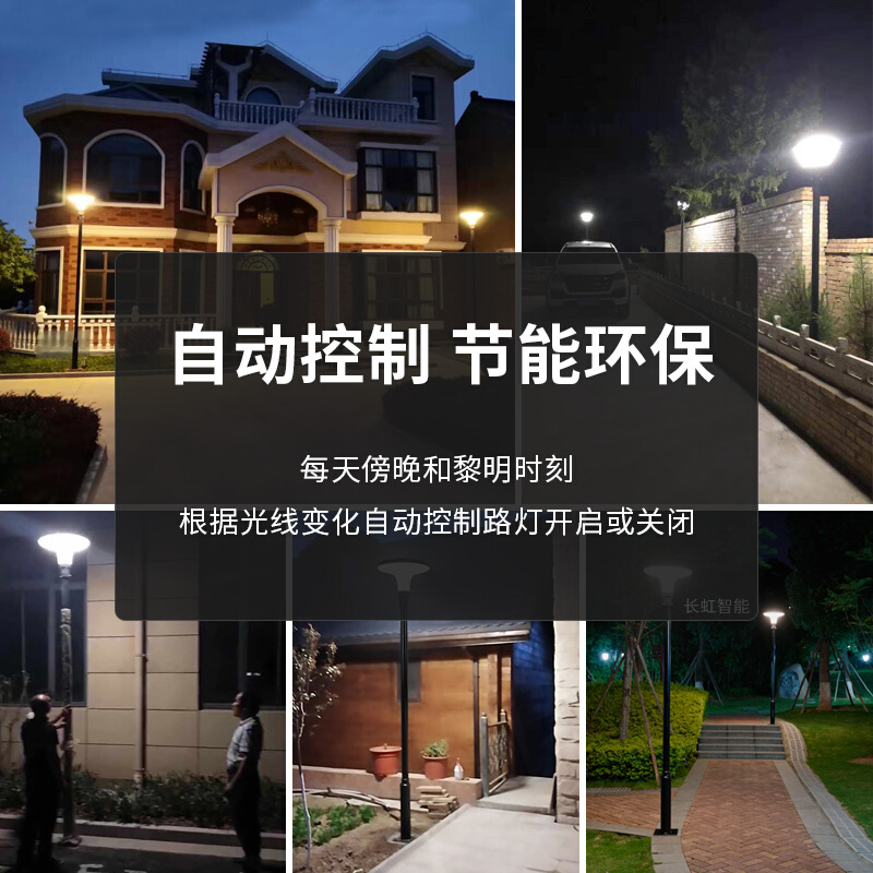 路灯光控开关天黑自动亮智能光时控定时220VP光感感光感应控制-图2