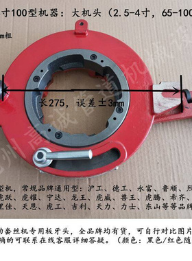 鲁顺烈霸德工龙工套丝机配件宏士里佳电动套丝机板牙头套丝机头