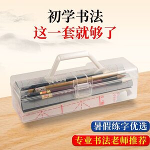 毛笔收纳盒作品问心堂国学加长写英雄牌练字帖美术清水包手提袋盒