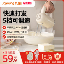 Jiuyang Eggbeater Home Handheld Electric Small Baking Cream Machine Agitators Cream Fuser Whiter Eggmaker