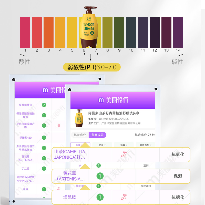 阿曼多茶麸洗发水大瓶装控油蓬松清洁大容量洗发露正品官方品牌店