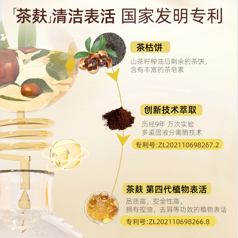 阿曼多茶麸洗发水礼盒控油蓬松细软塌油头送礼女友