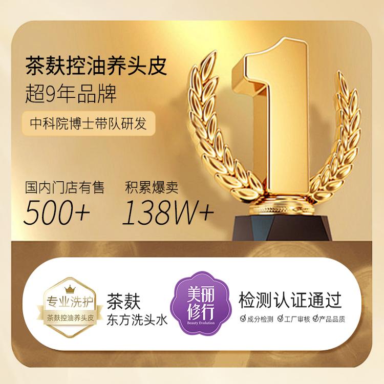 阿曼多生姜蓬松强韧固发洗发水深度控油茶麸洗头膏去油柔顺洗头水