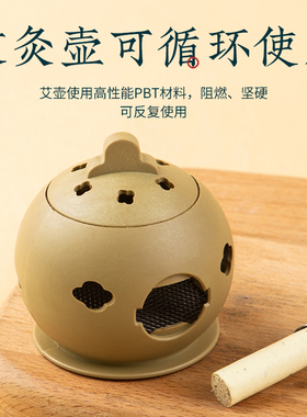 艾灸罐随身灸家用多功能艾灸盒